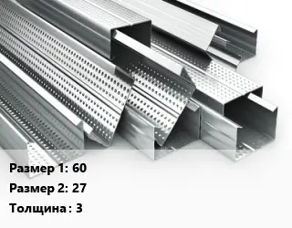 Гнутый профиль 60х27 s=3